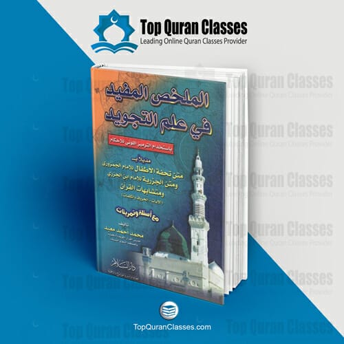 Quran Learning e-Books